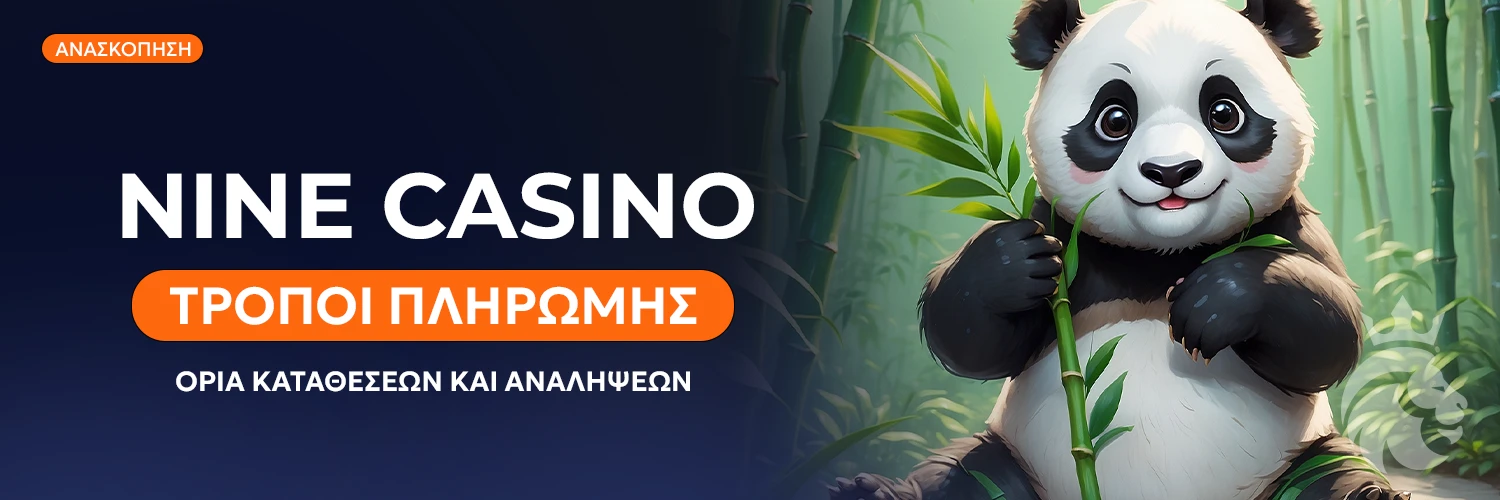 Μέθοδοι πληρωμής και όρια για καταθέσεις και-αναλήψεις στο Nine Casino